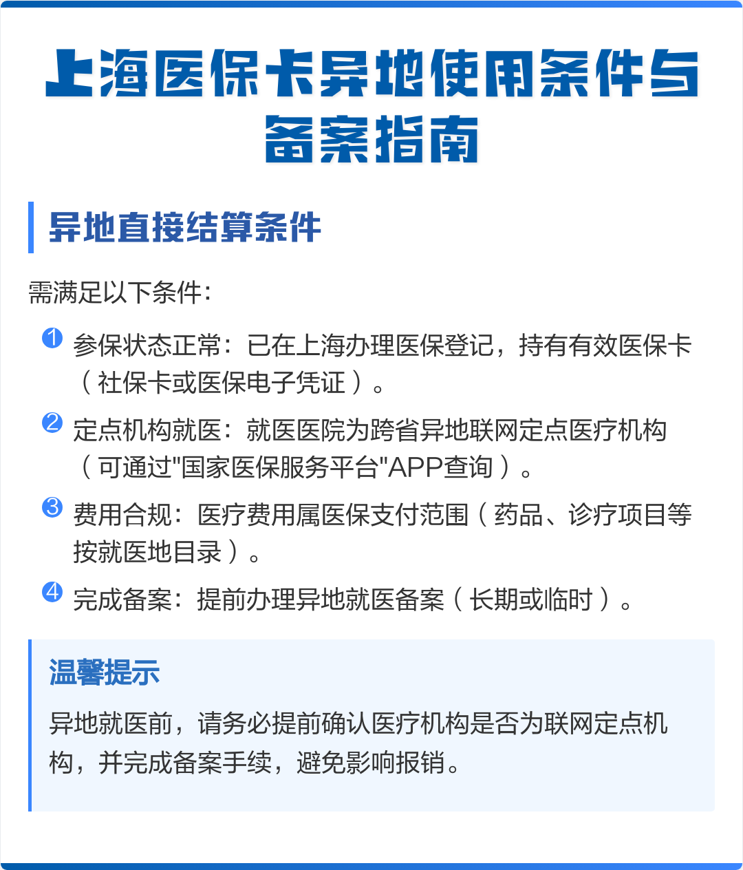 邵阳县最新上海哪有套医保卡的方法分析(最方便真实的邵阳县上海哪有套医保卡的地方方法)